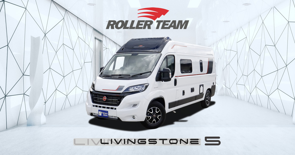 フィアットデュカト キャンピングカー「ROLLER TEAM LIVINGSTONE 5」- フジカーズジャパン