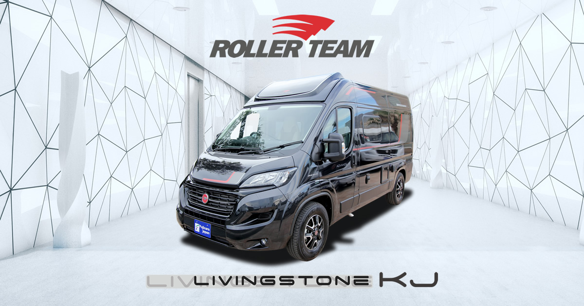 フィアットデュカト キャンピングカー「ROLLER TEAM LIVINGSTONE KJ」- フジカーズジャパン